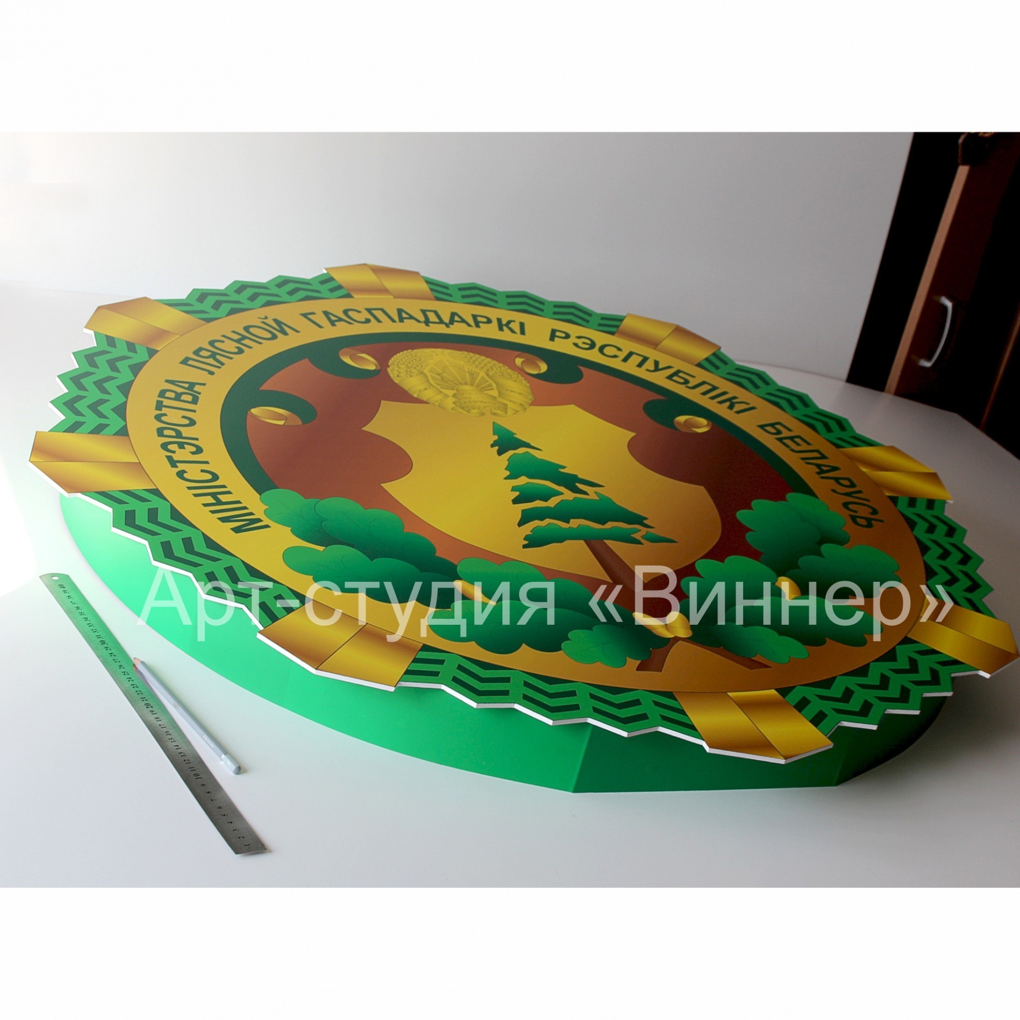 Логотип Министерства лесного хозяйства Республики Беларусь- фото