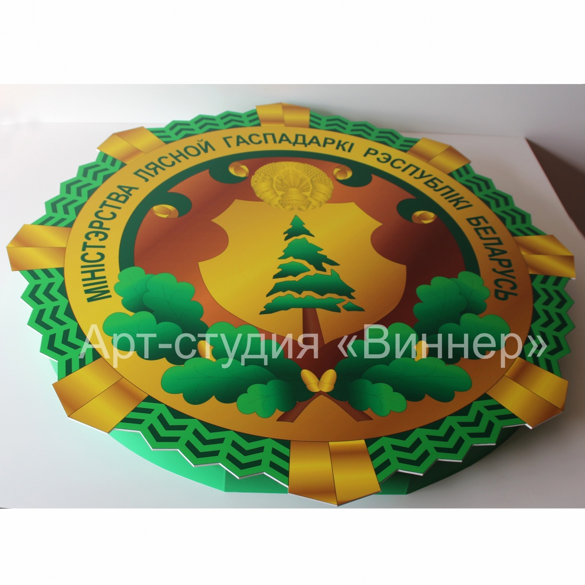Логотип Министерства лесного хозяйства Республики Беларусь - фото3