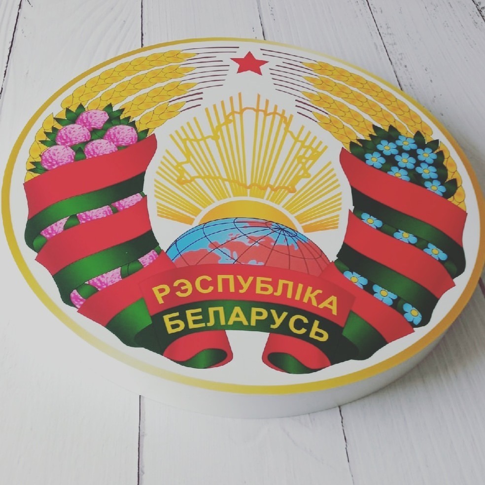 Объемный герб Республики Беларусь (арт. 1021)- фото