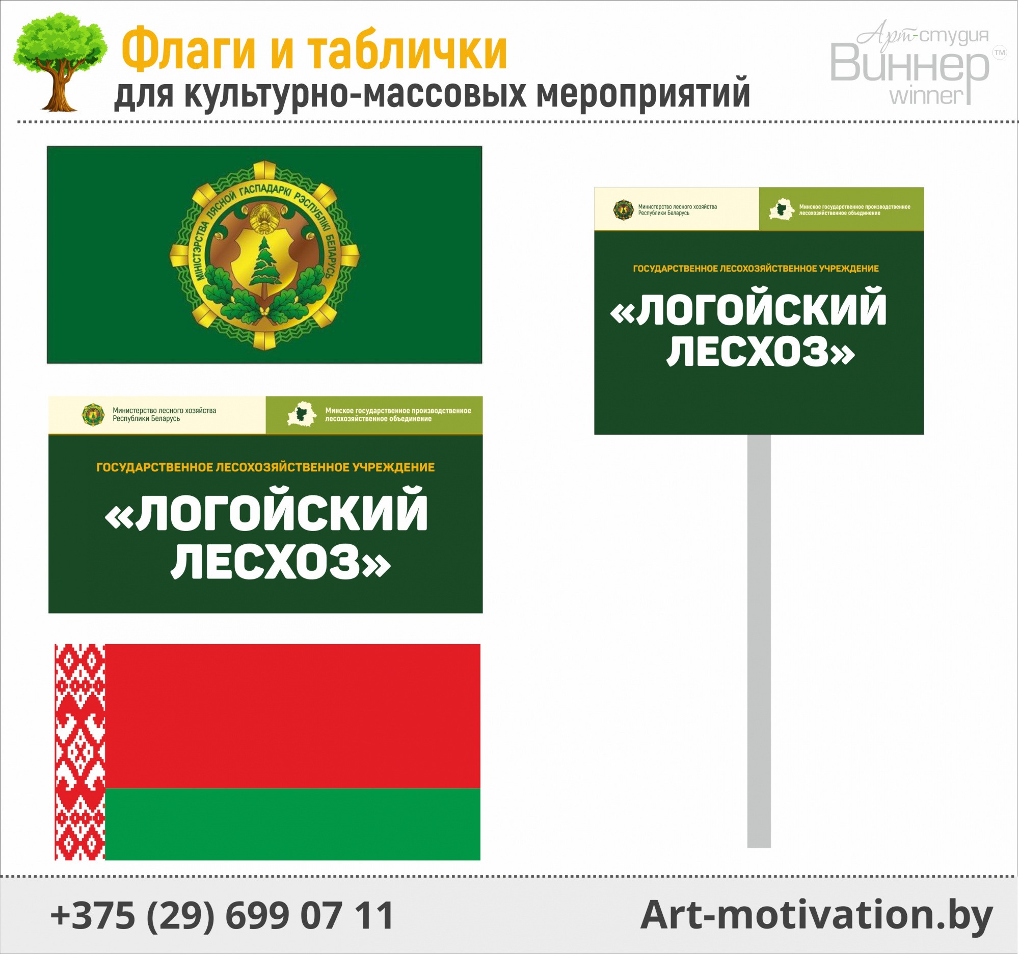Флаги и таблички для культурно-массовых мероприятий - фото